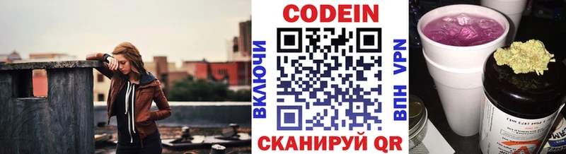 Кодеиновый сироп Lean Purple Drank  купить наркотик  OMG онион  Елизаветинская 