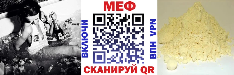 Меф mephedrone  где купить наркоту  Елизаветинская 