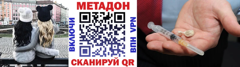 Метадон methadone  hydra маркетплейс  Елизаветинская  купить наркоту 